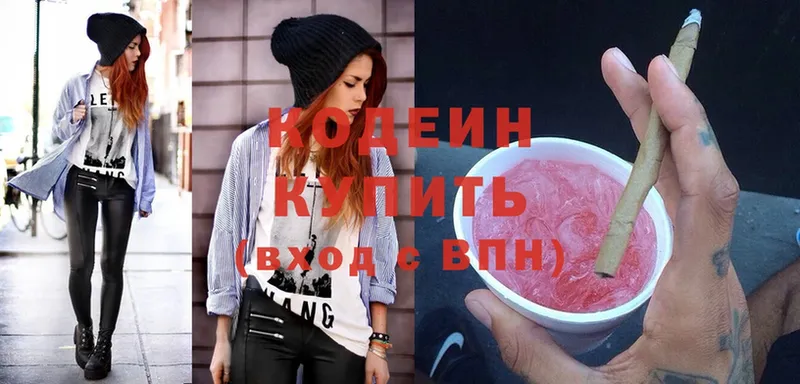 Кодеиновый сироп Lean Purple Drank  где купить наркоту  Покровск 