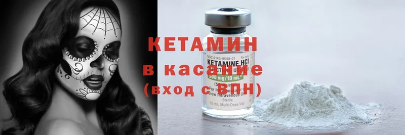 Кетамин ketamine Покровск