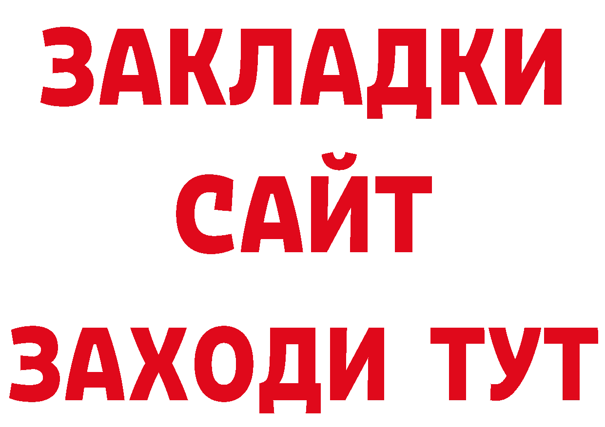 Дистиллят ТГК гашишное масло зеркало даркнет MEGA Покровск