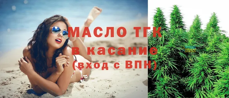 ТГК Wax  Покровск 